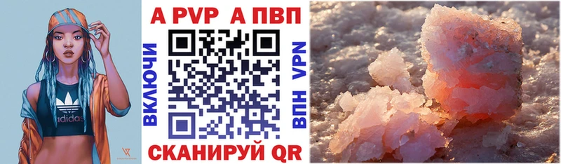 Alpha-PVP Соль  KRAKEN ссылки  Колпашево 