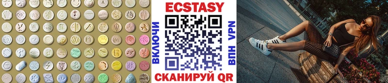 Экстази круглые  Колпашево 