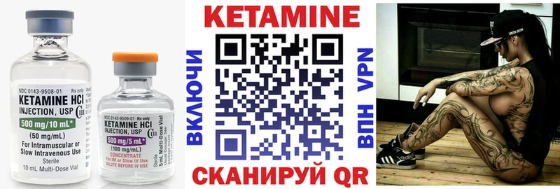 Кетамин VHQ  Колпашево 