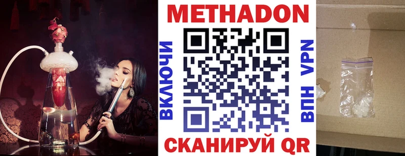 Метадон мёд  Колпашево 
